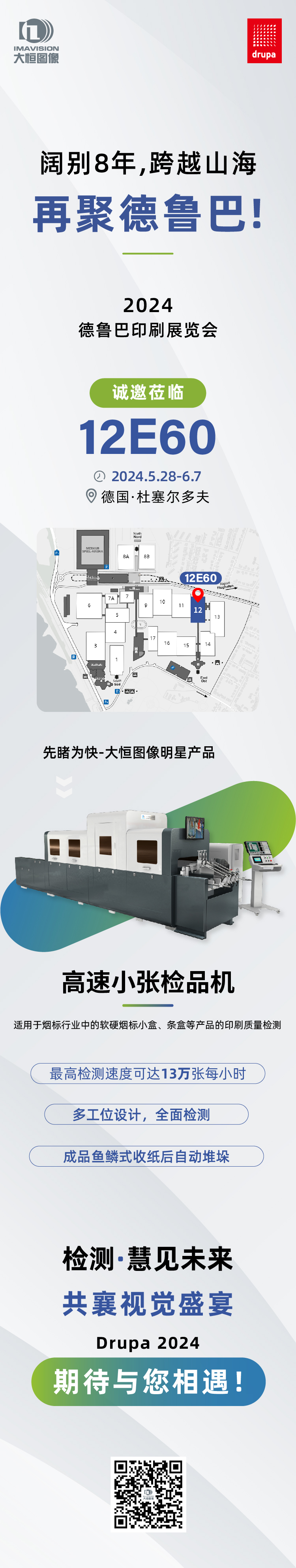 德鲁巴邀请函-02.jpg