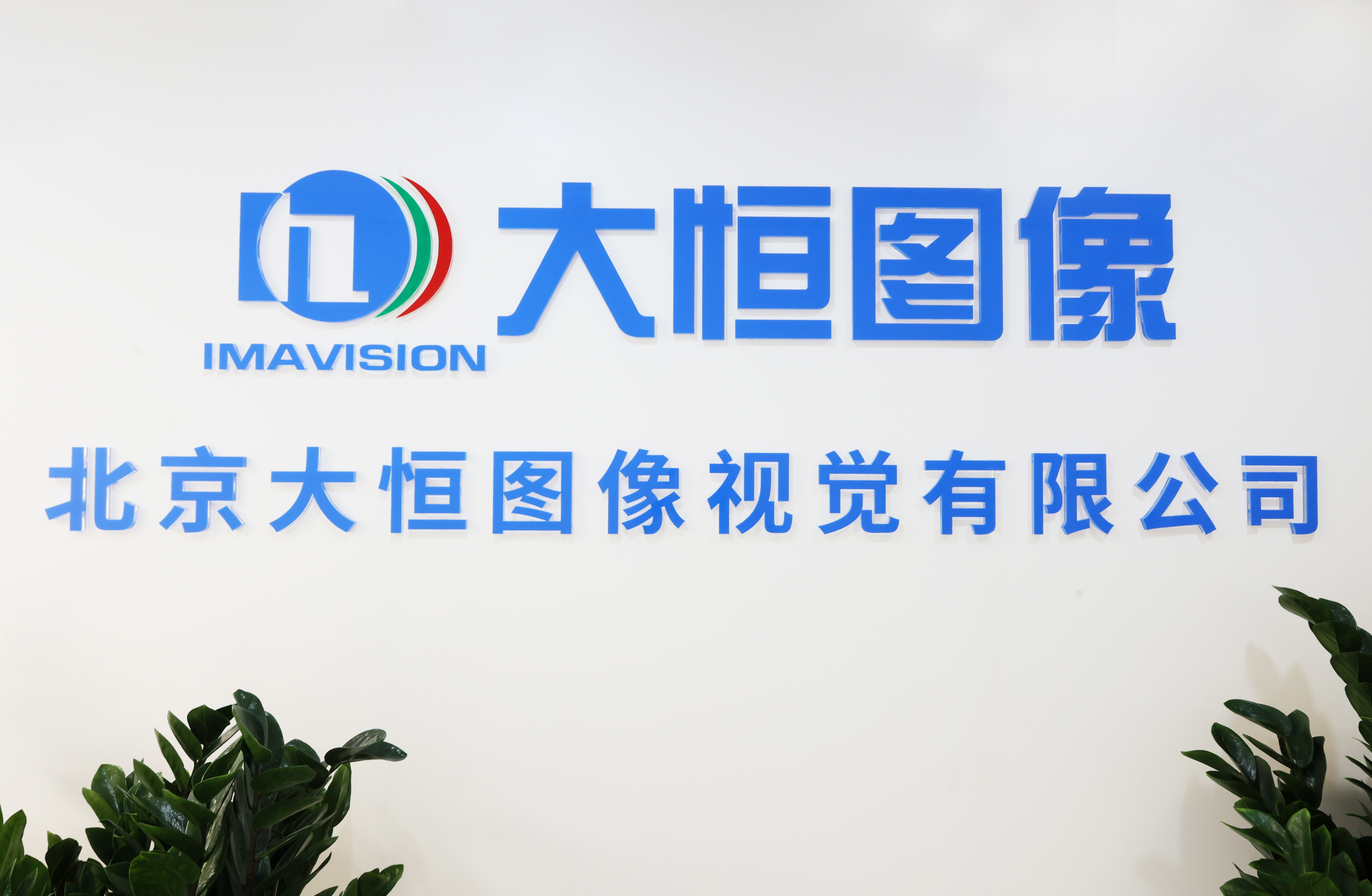 微信图片_20250827154602 拷贝.jpg